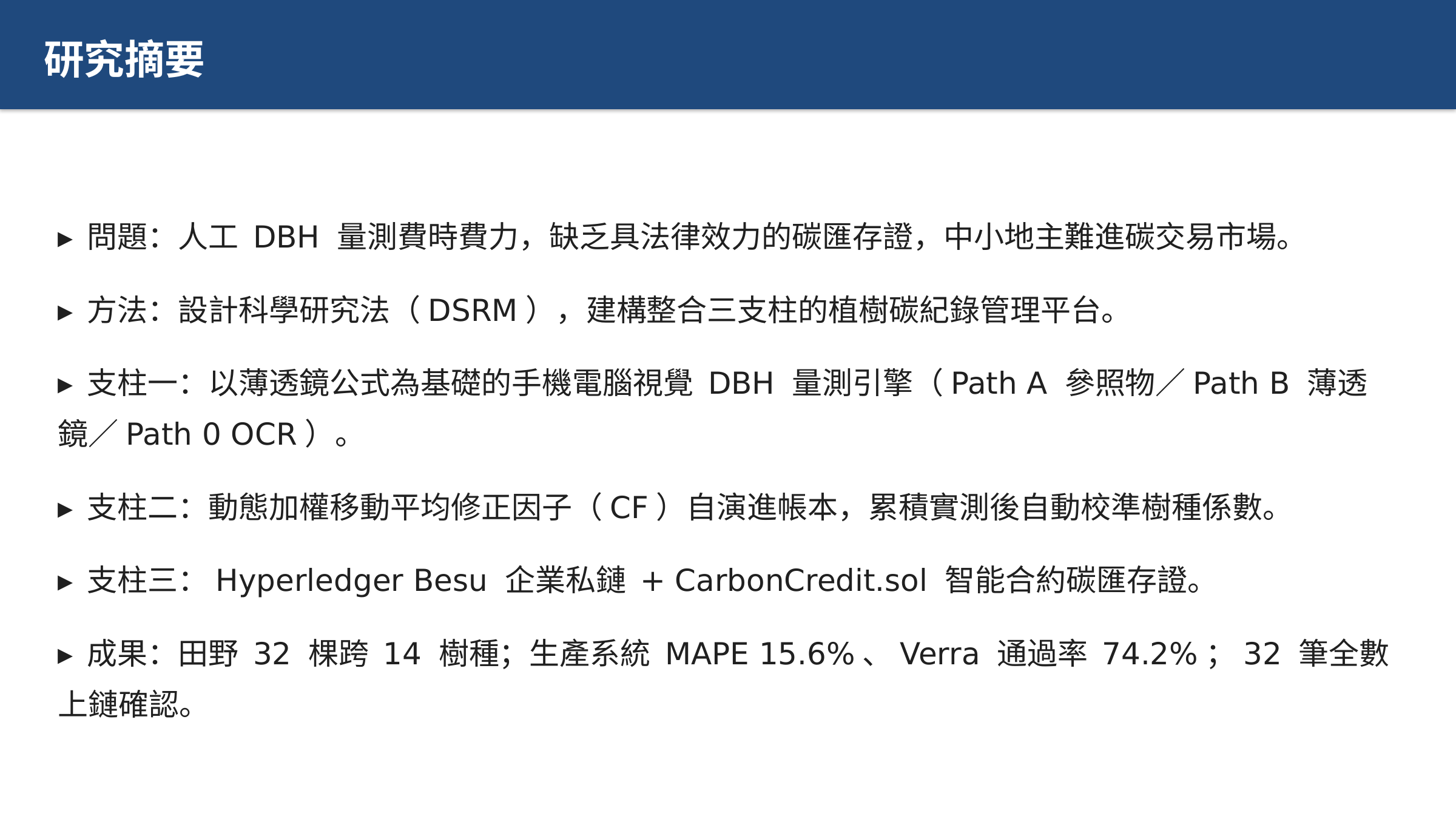 投影片 2