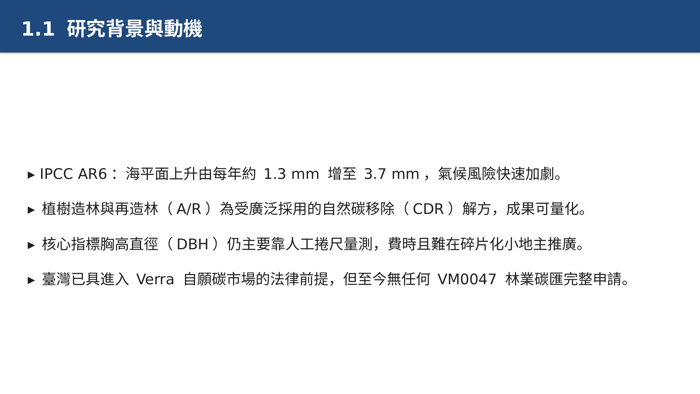 投影片 4