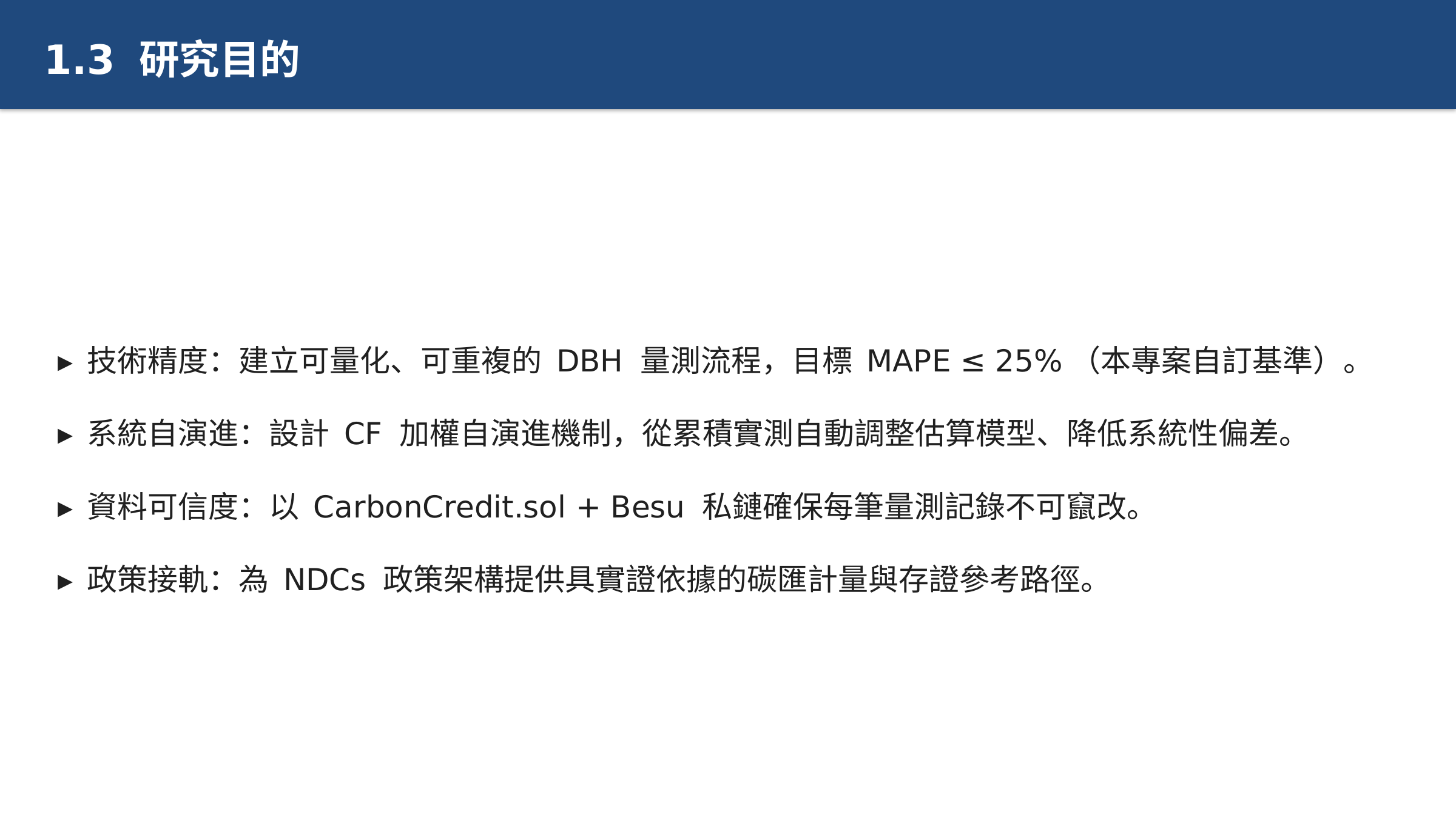 投影片 7