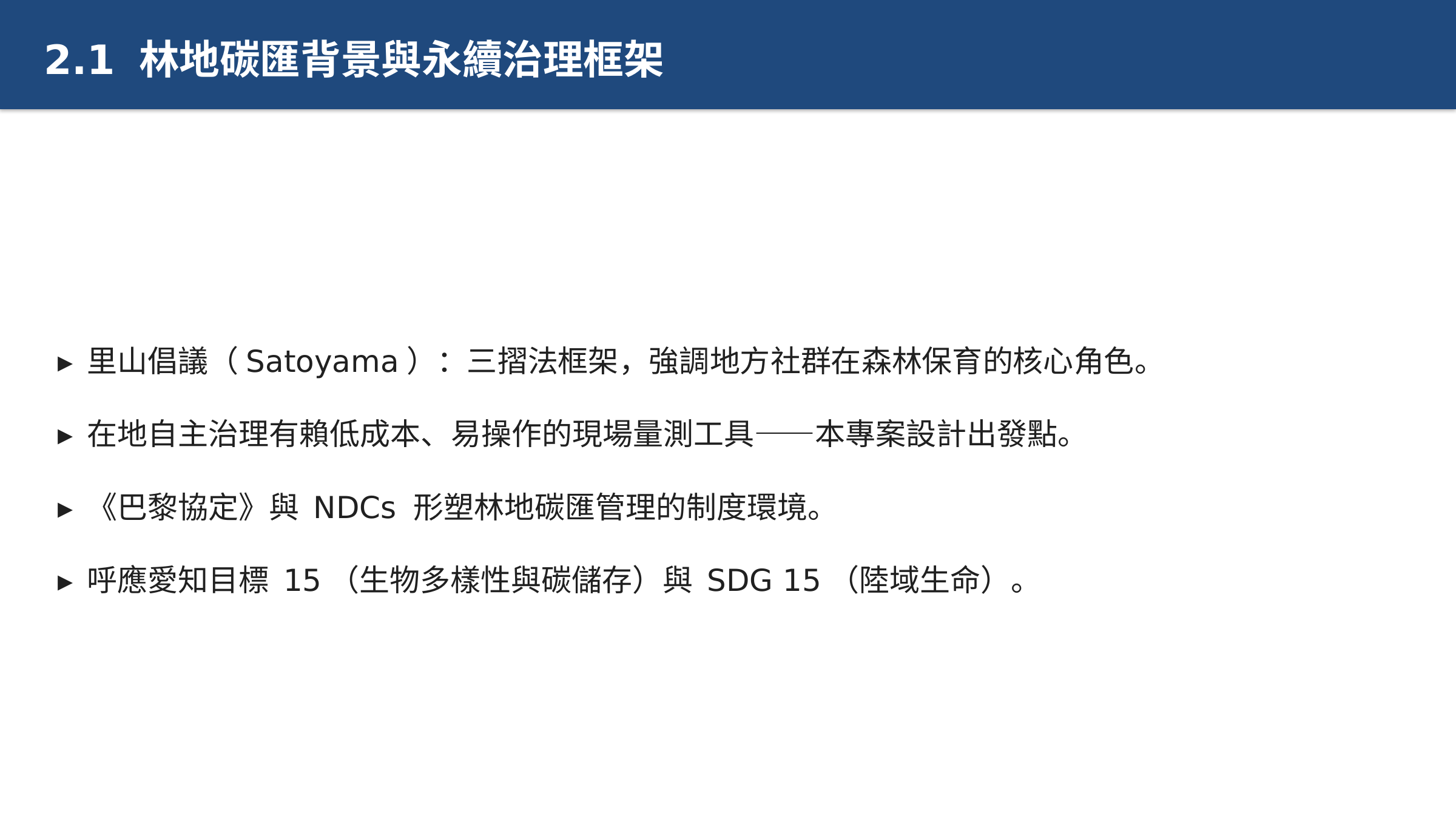 投影片 11
