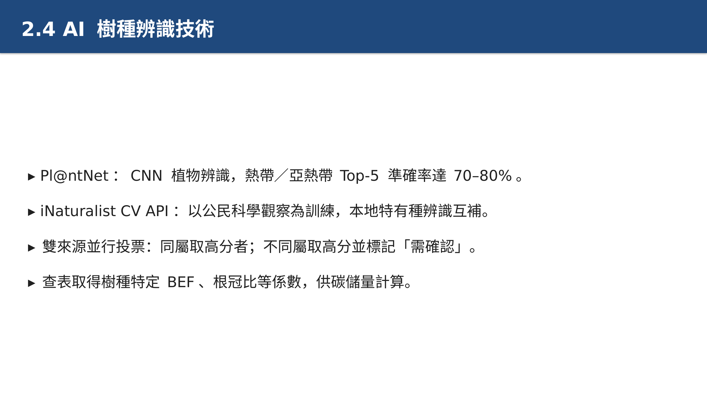 投影片 14