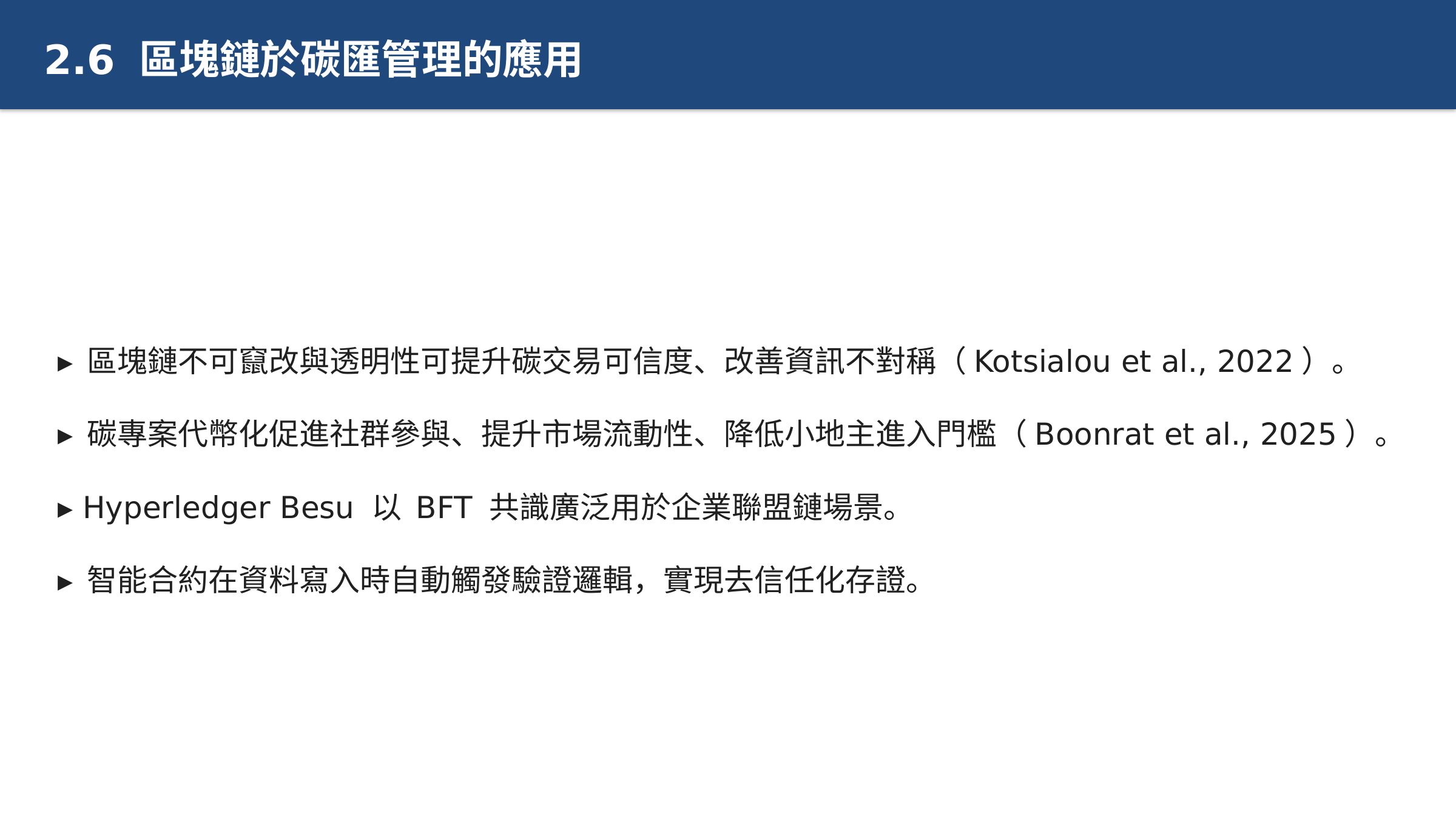 投影片 16