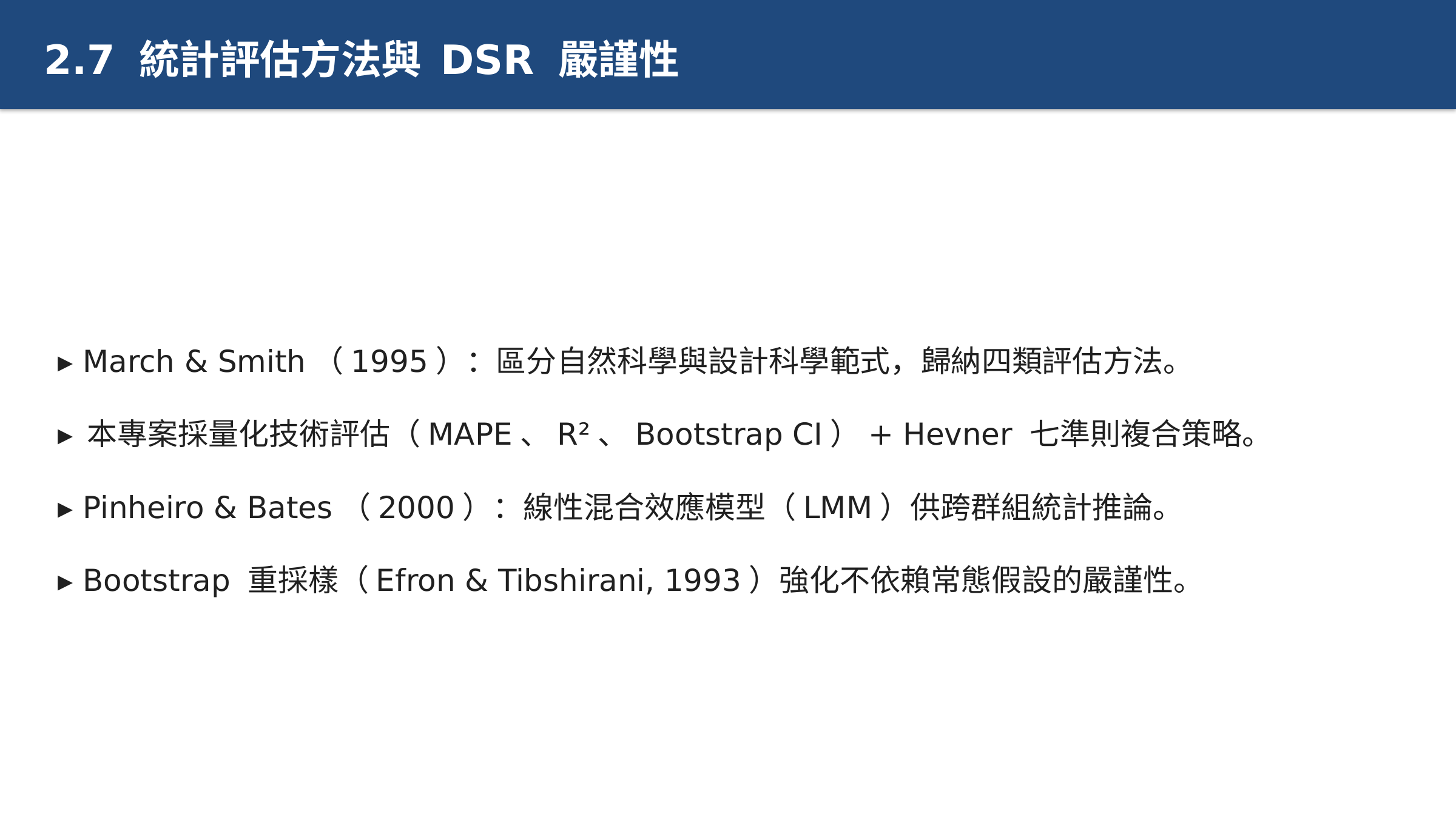 投影片 17