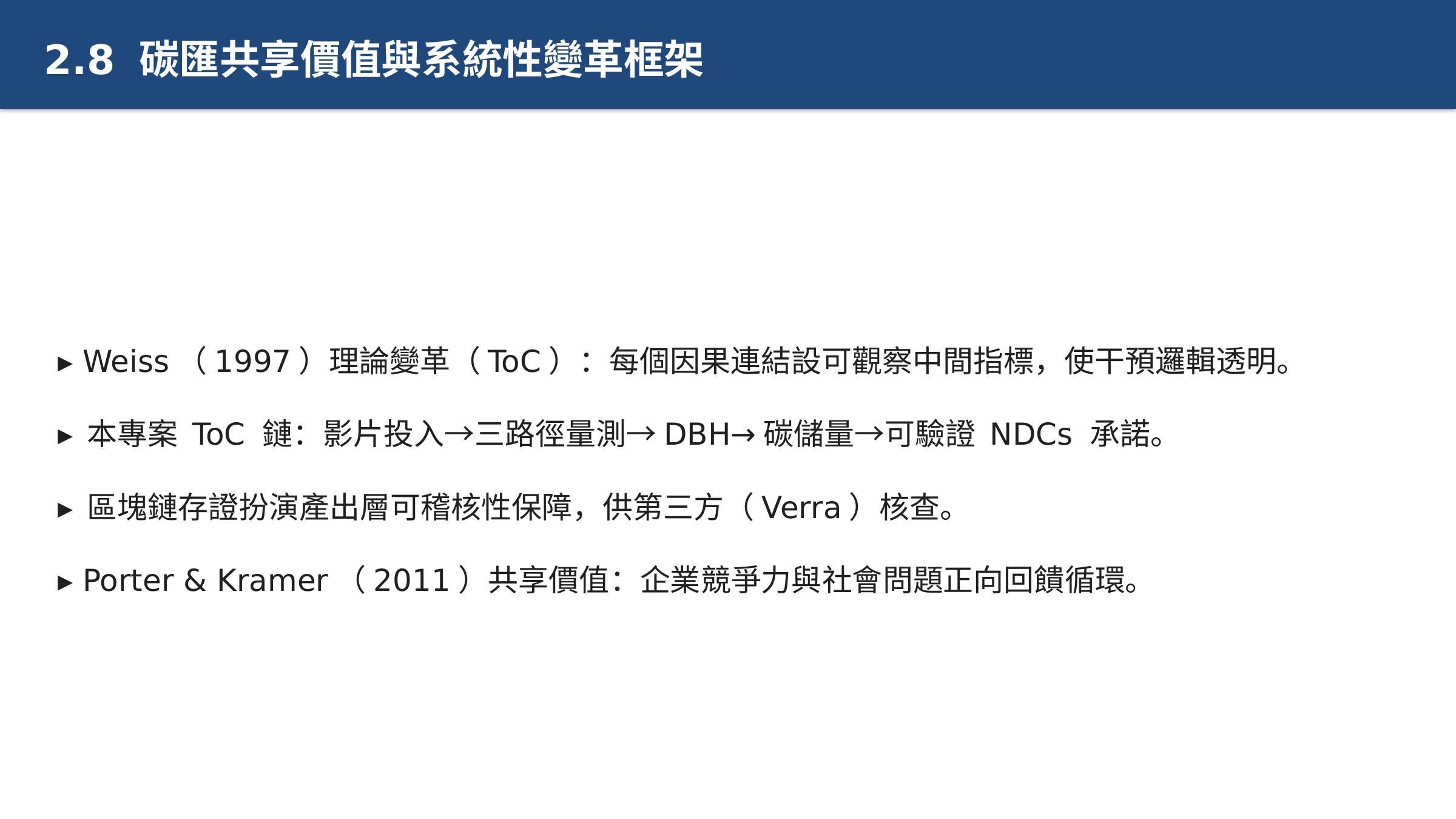 投影片 18