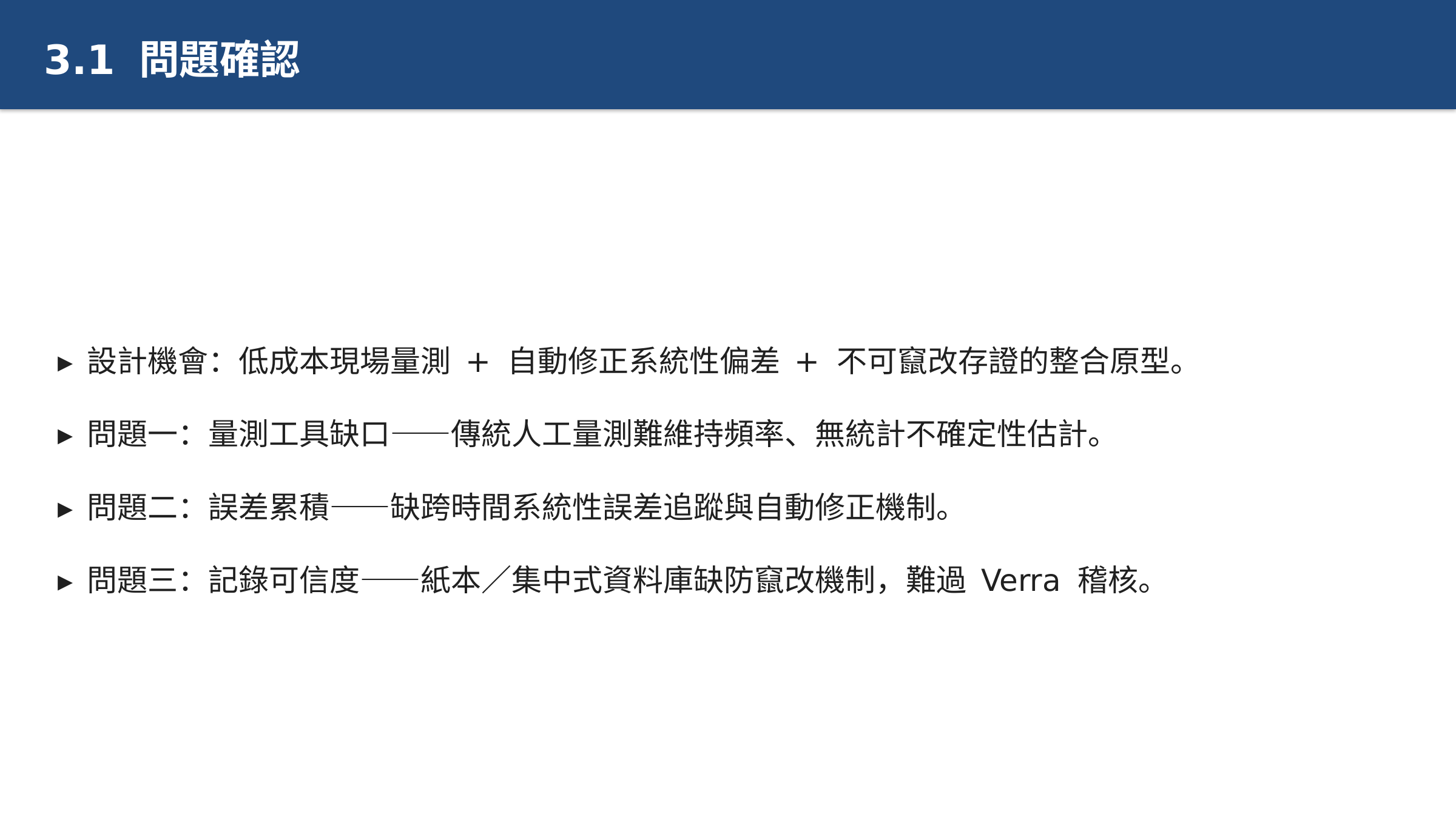 投影片 21