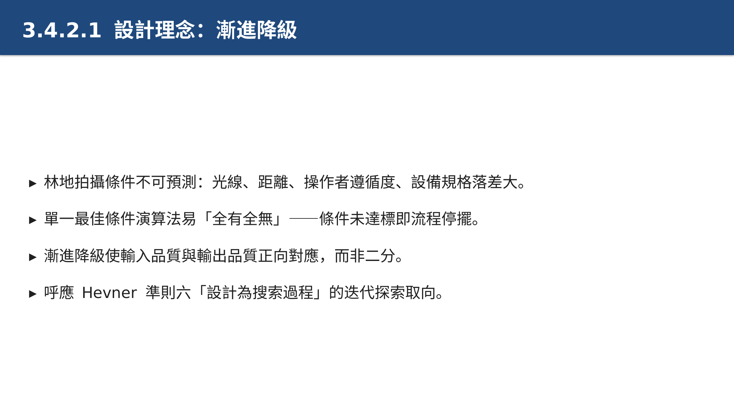 投影片 27