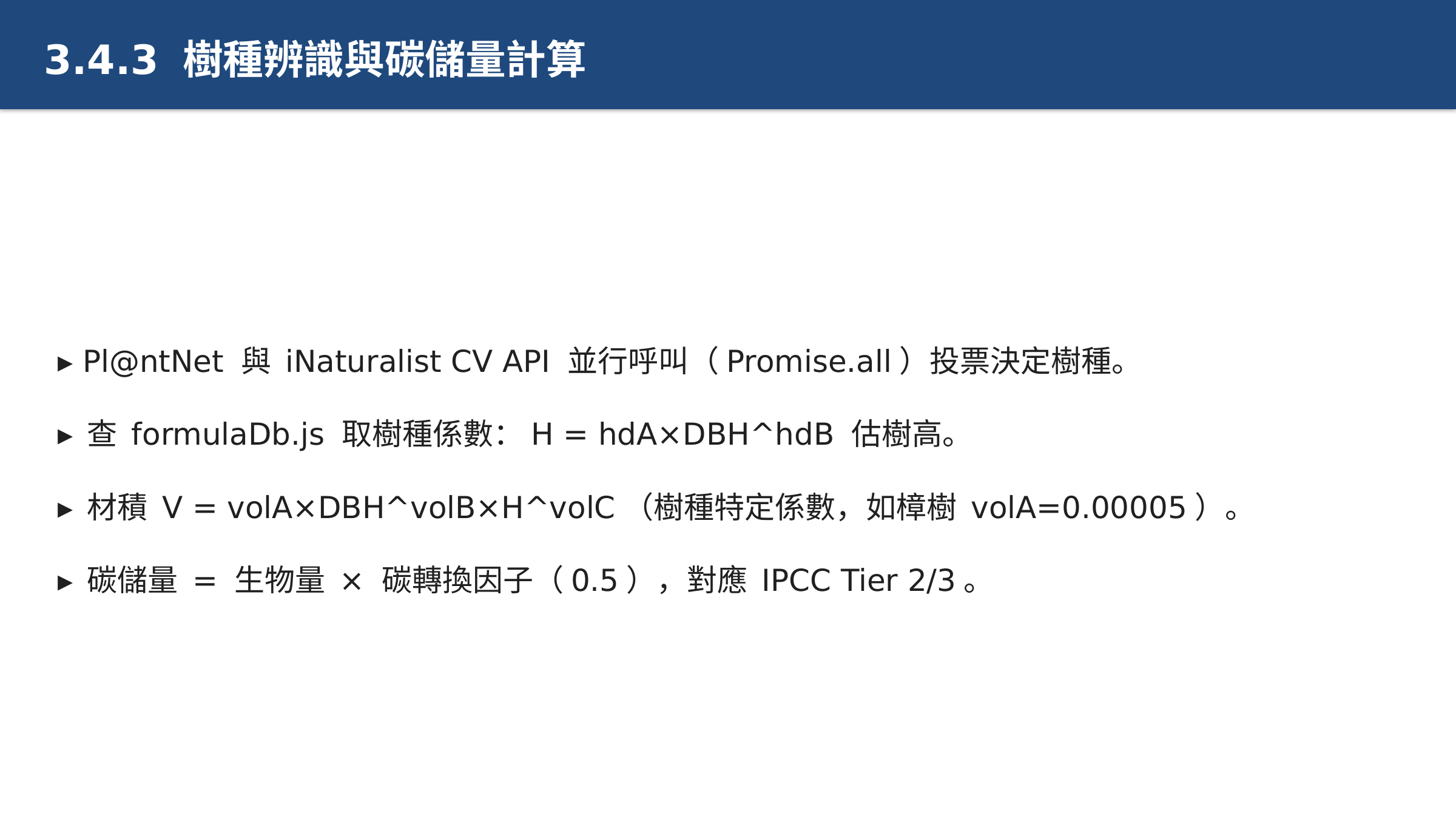 投影片 29