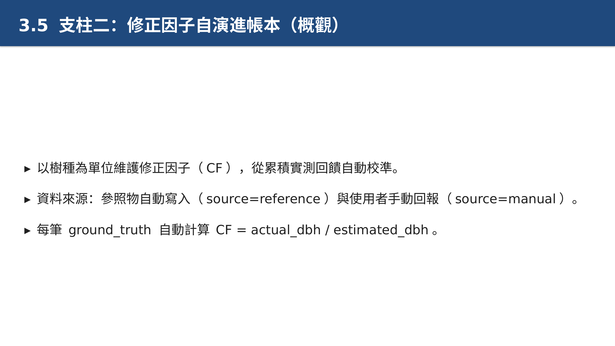 投影片 30