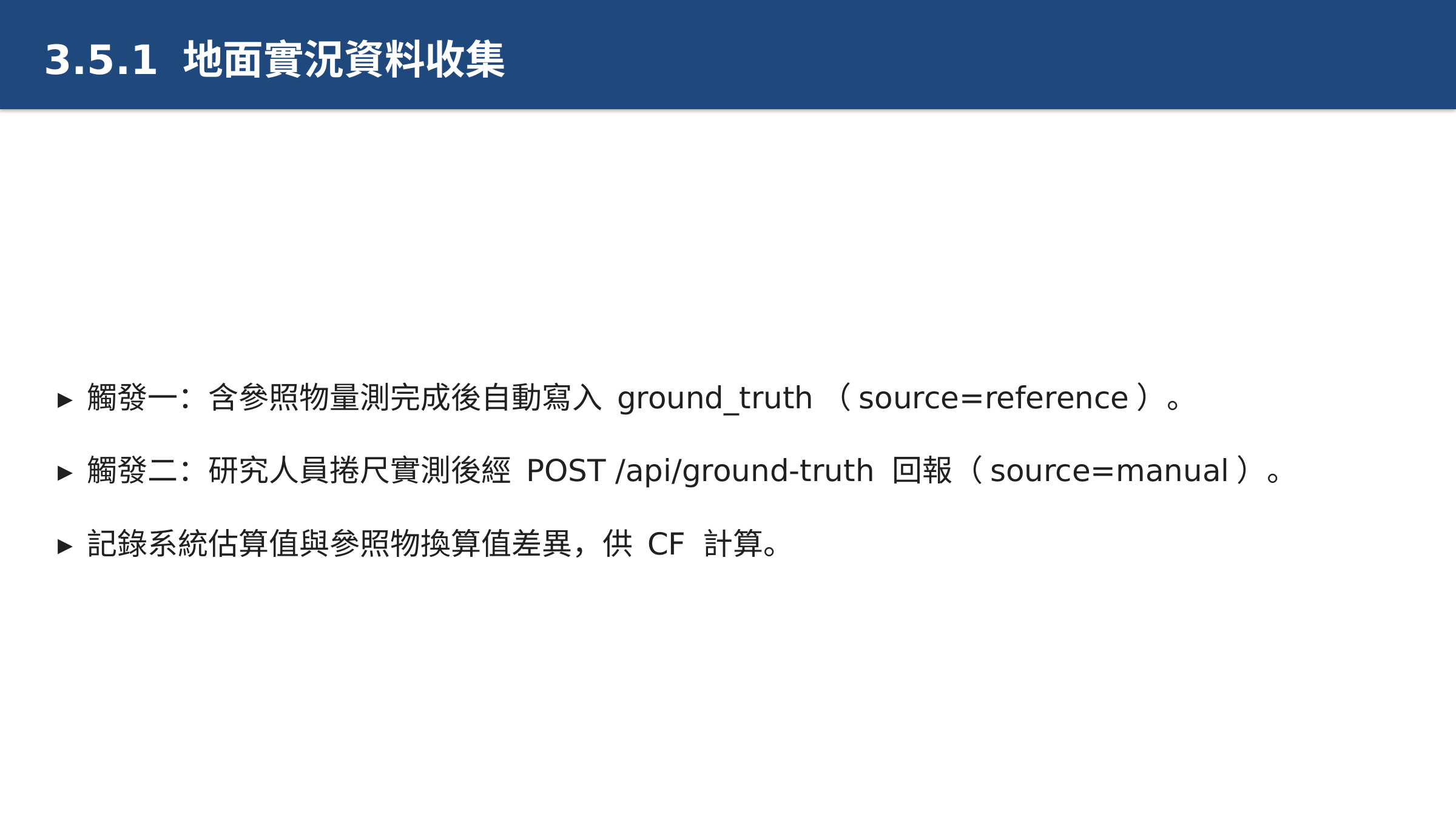投影片 31