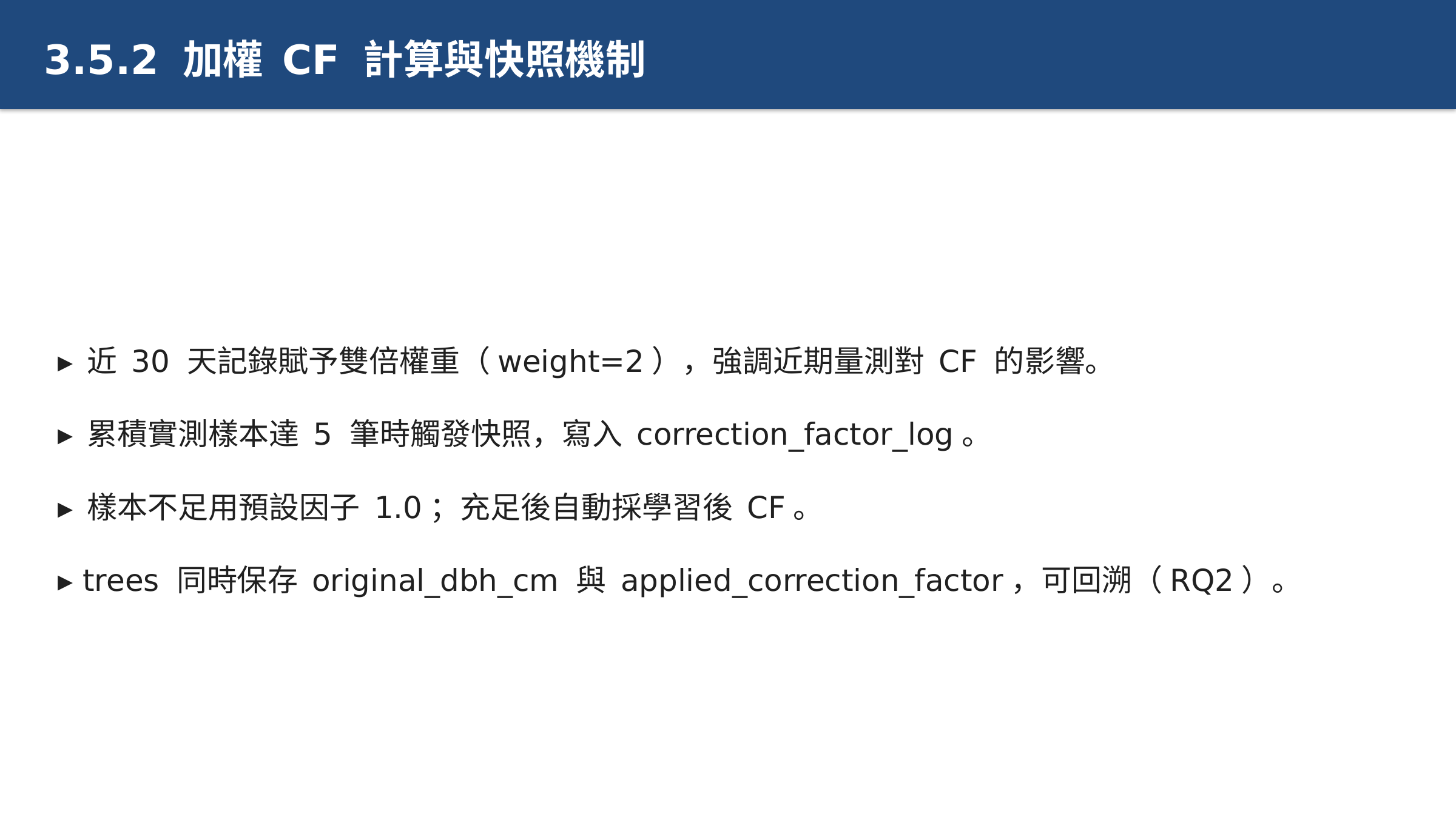 投影片 32