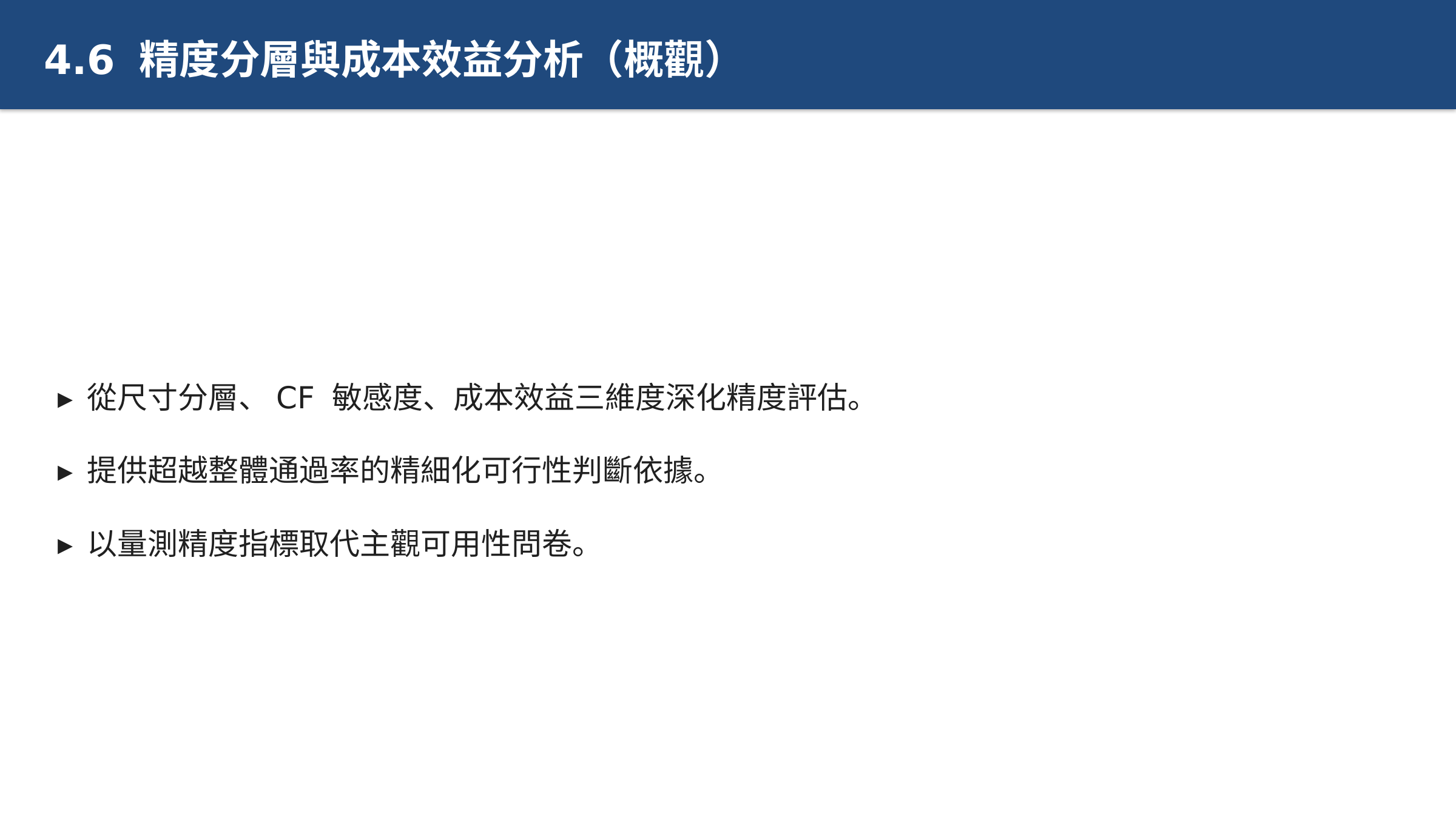投影片 49