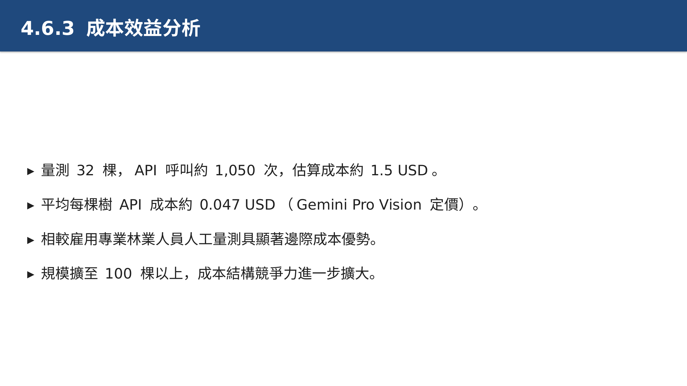 投影片 52