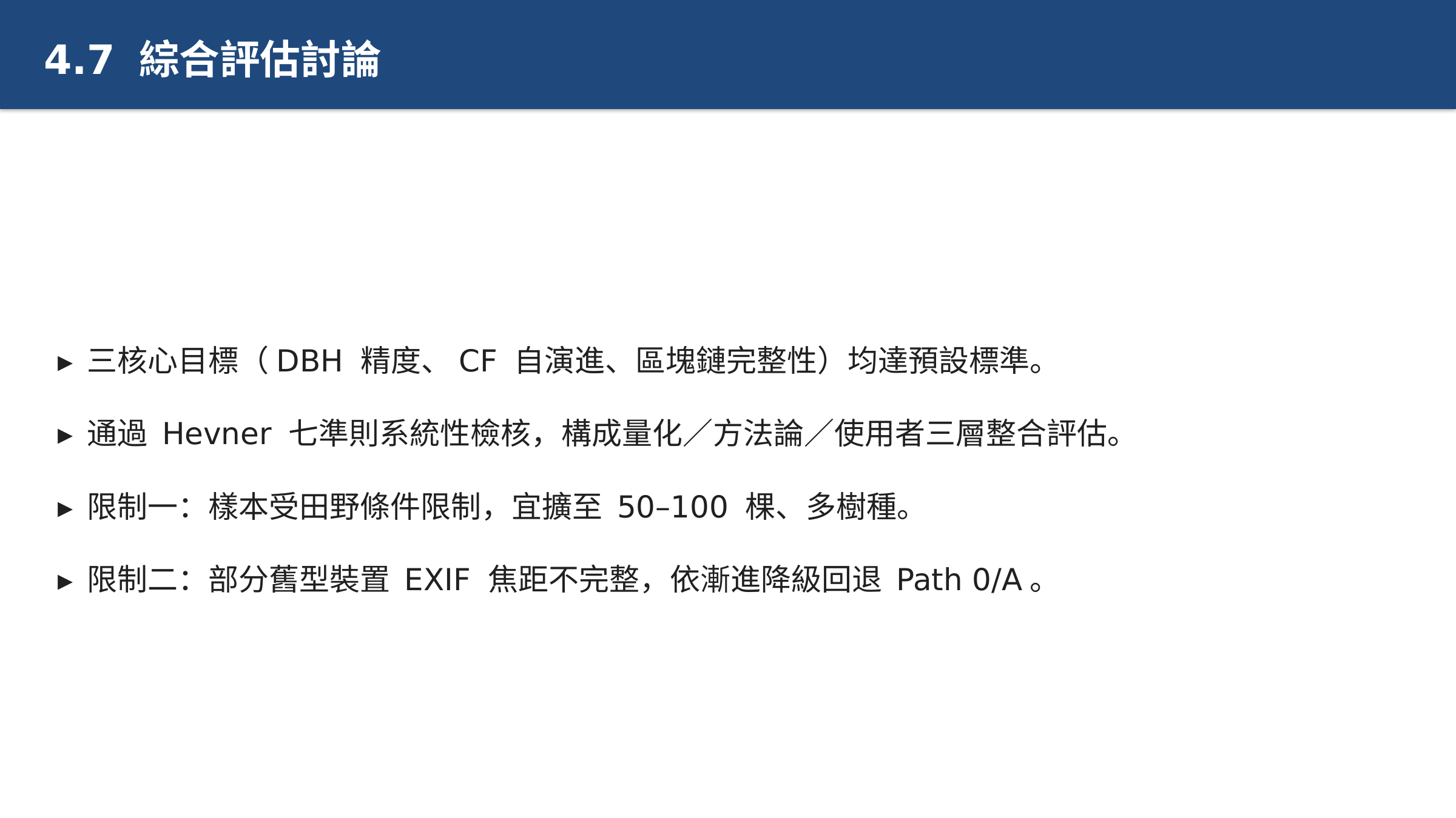 投影片 53