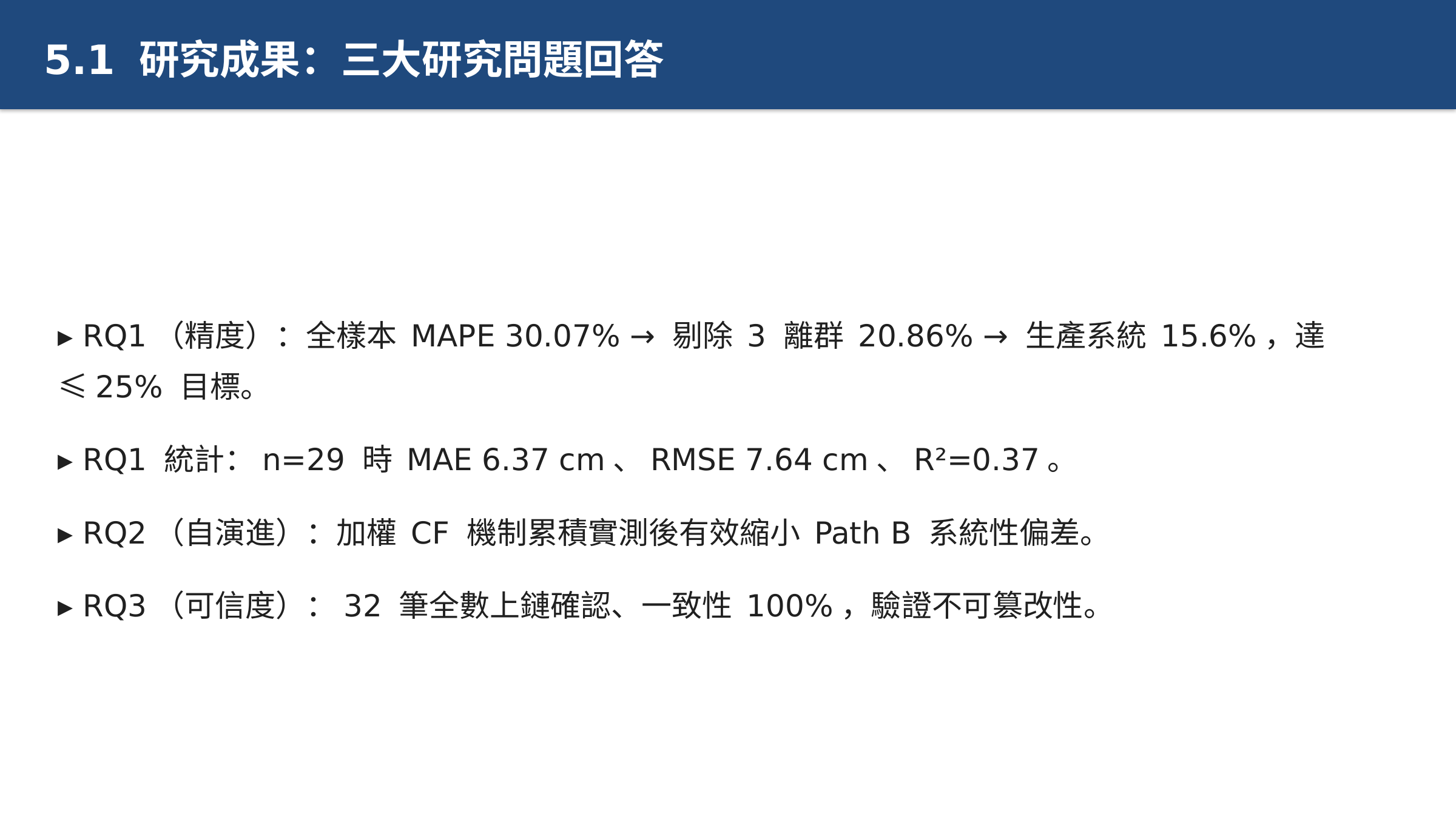 投影片 55