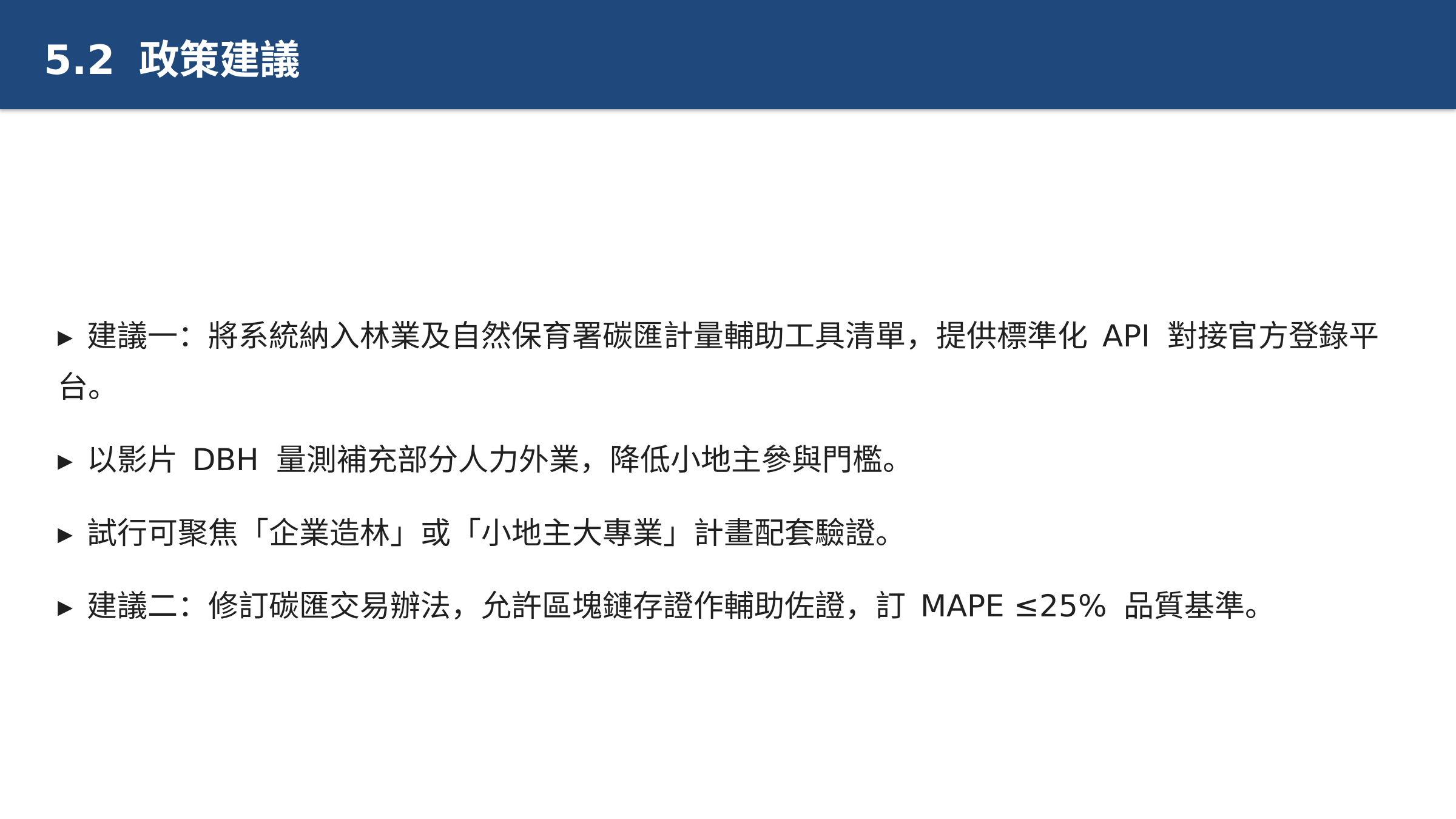 投影片 56