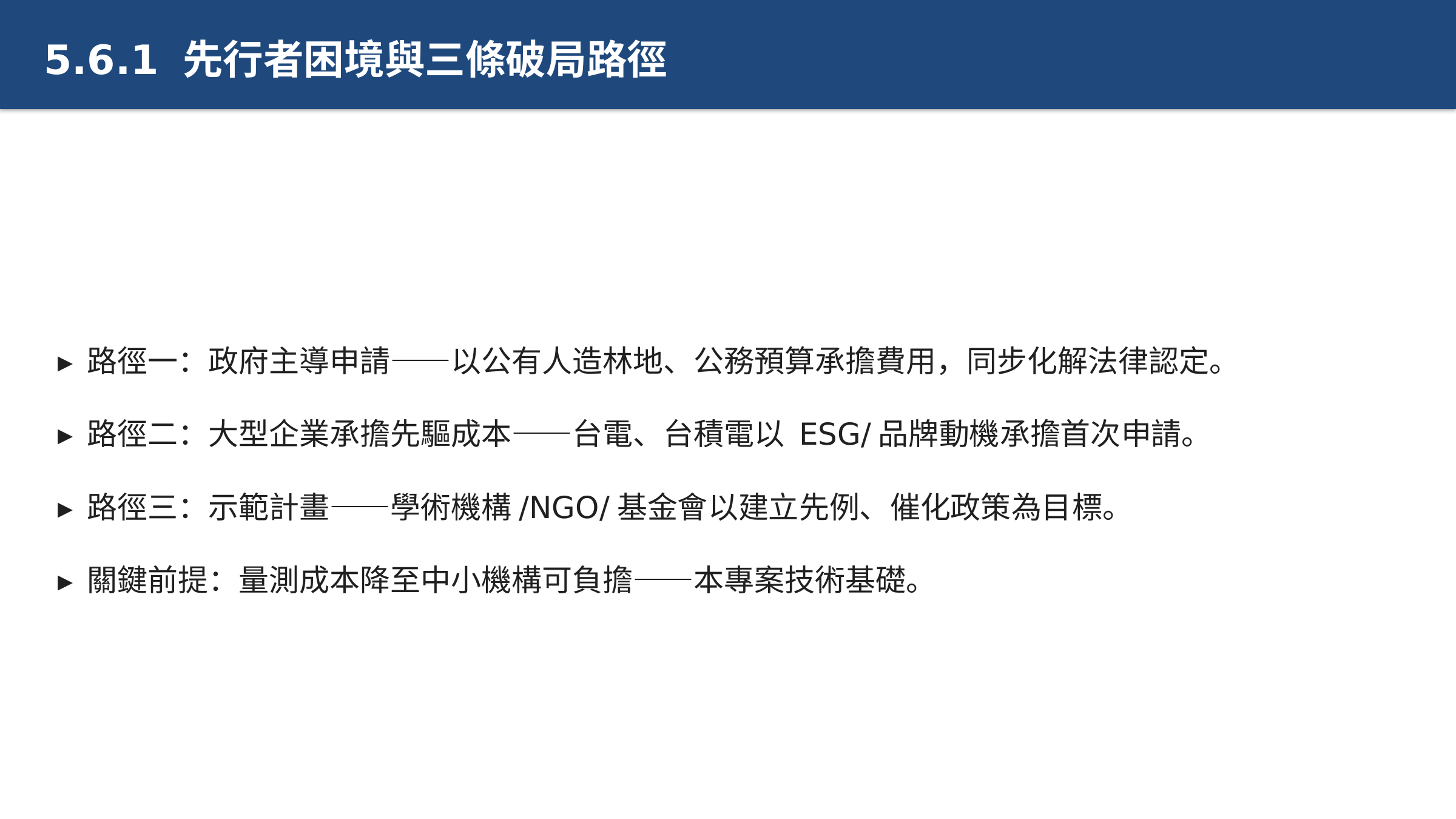 投影片 61