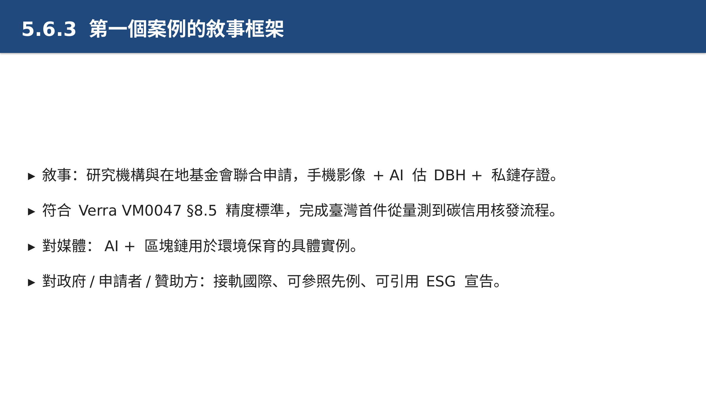 投影片 63