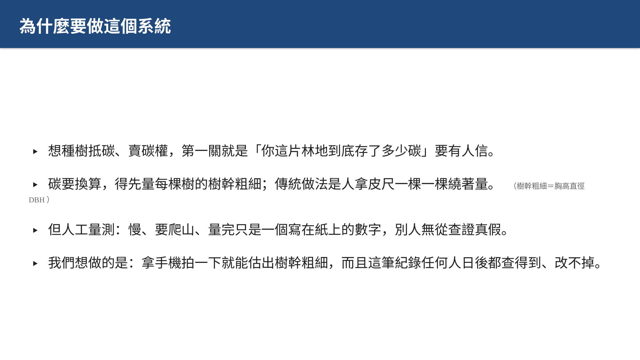 投影片 2