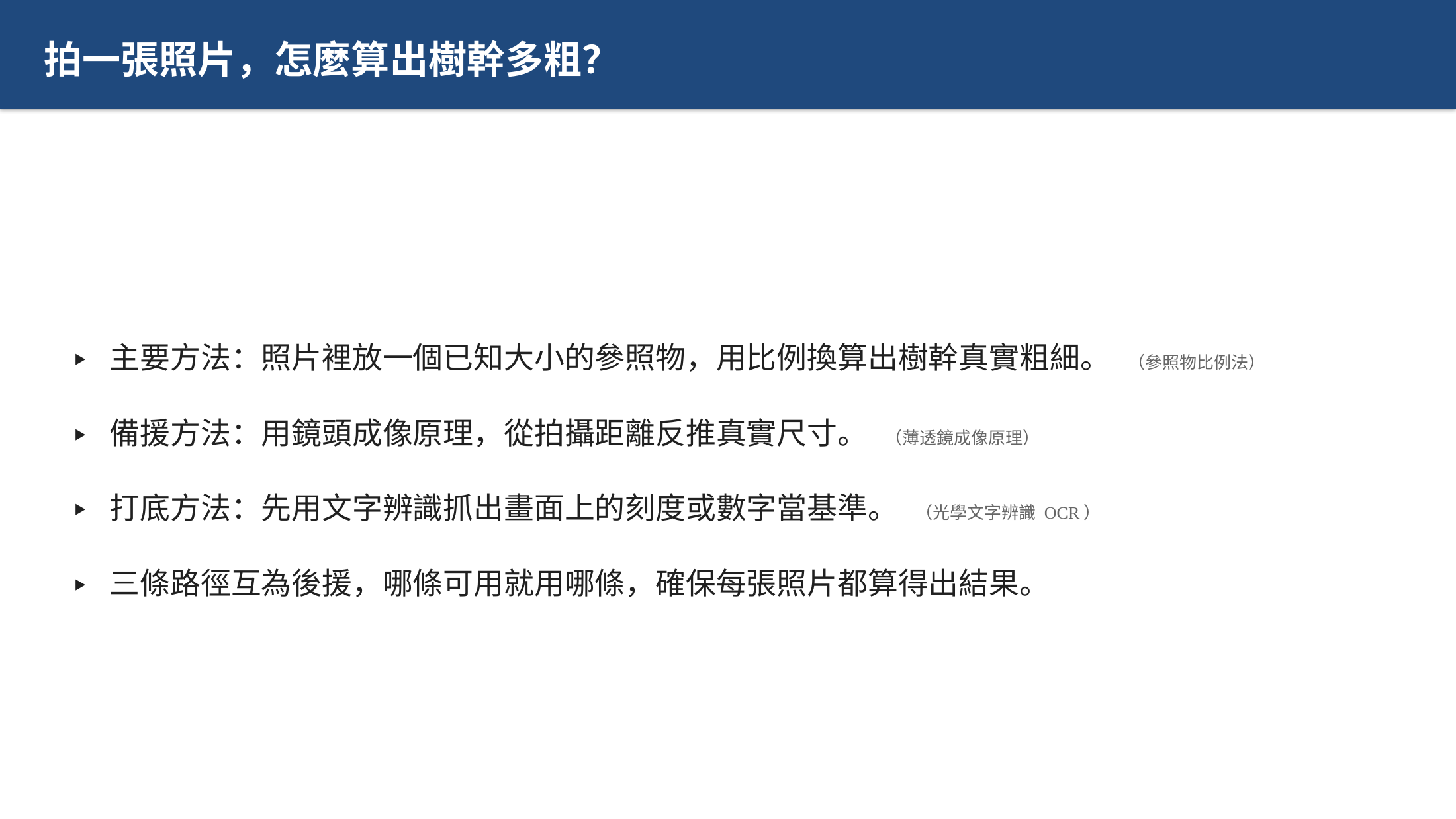 投影片 5