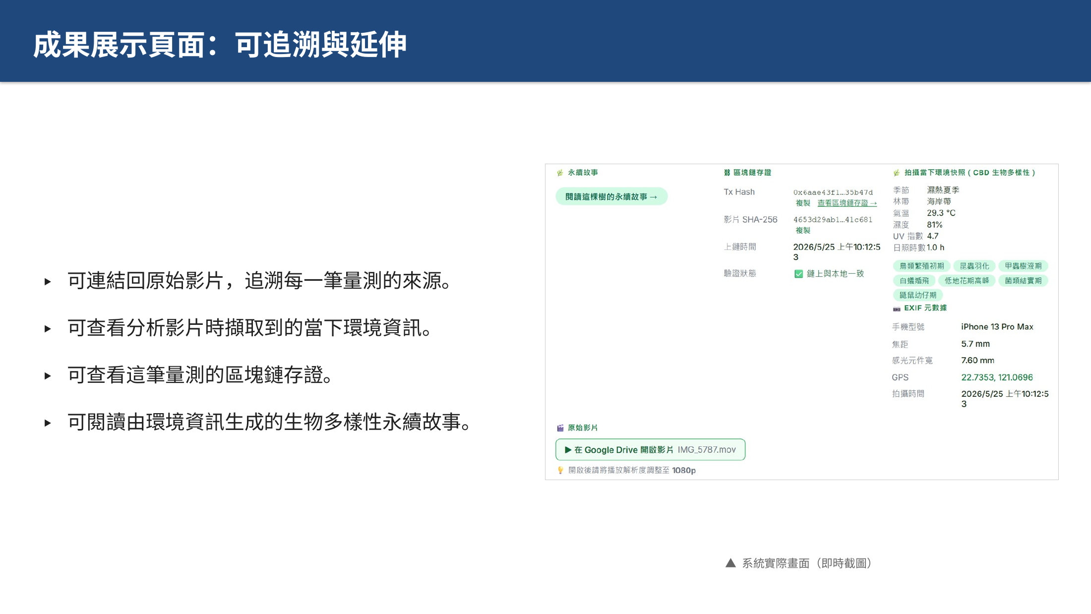 投影片 9