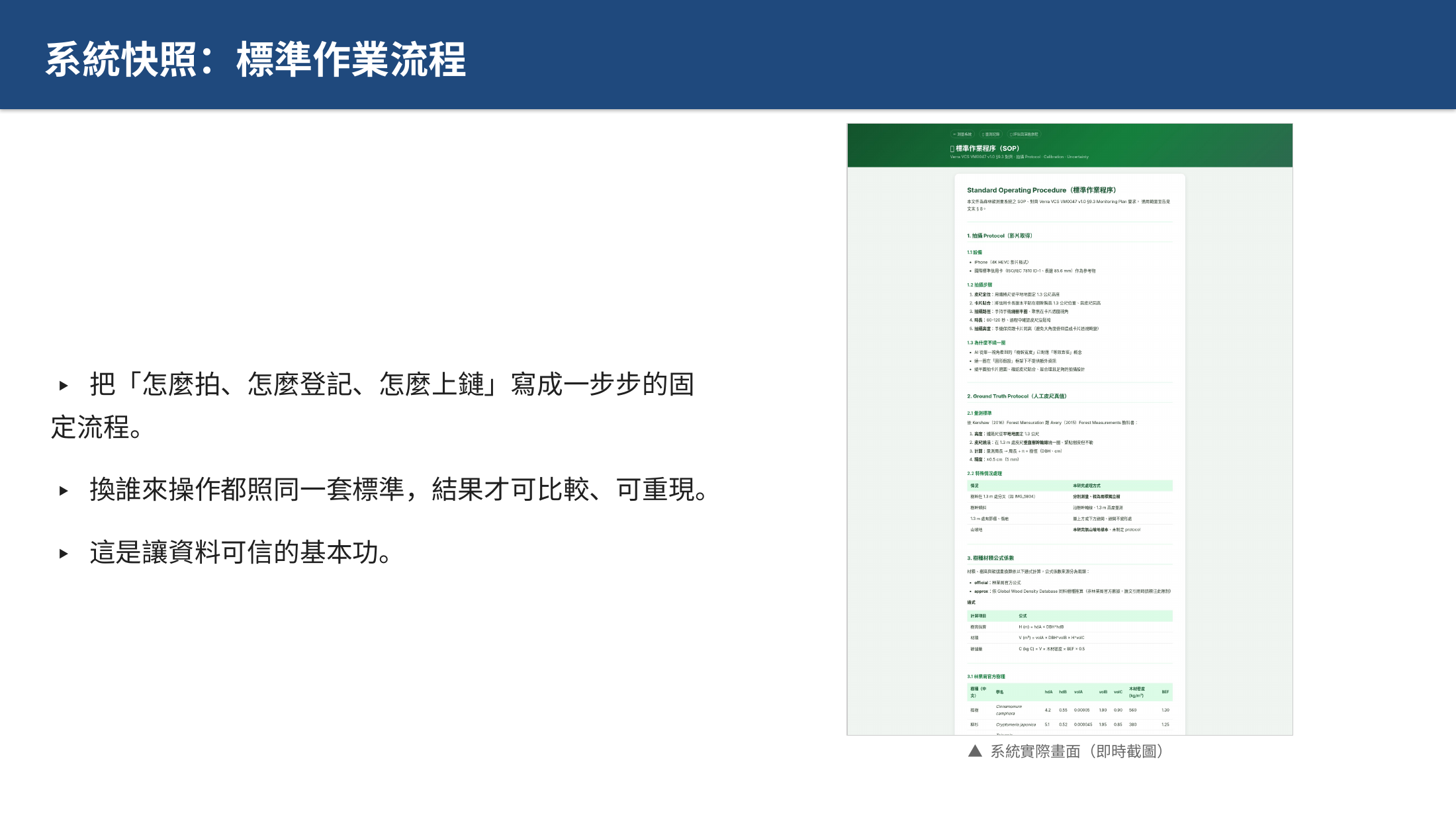 投影片 12