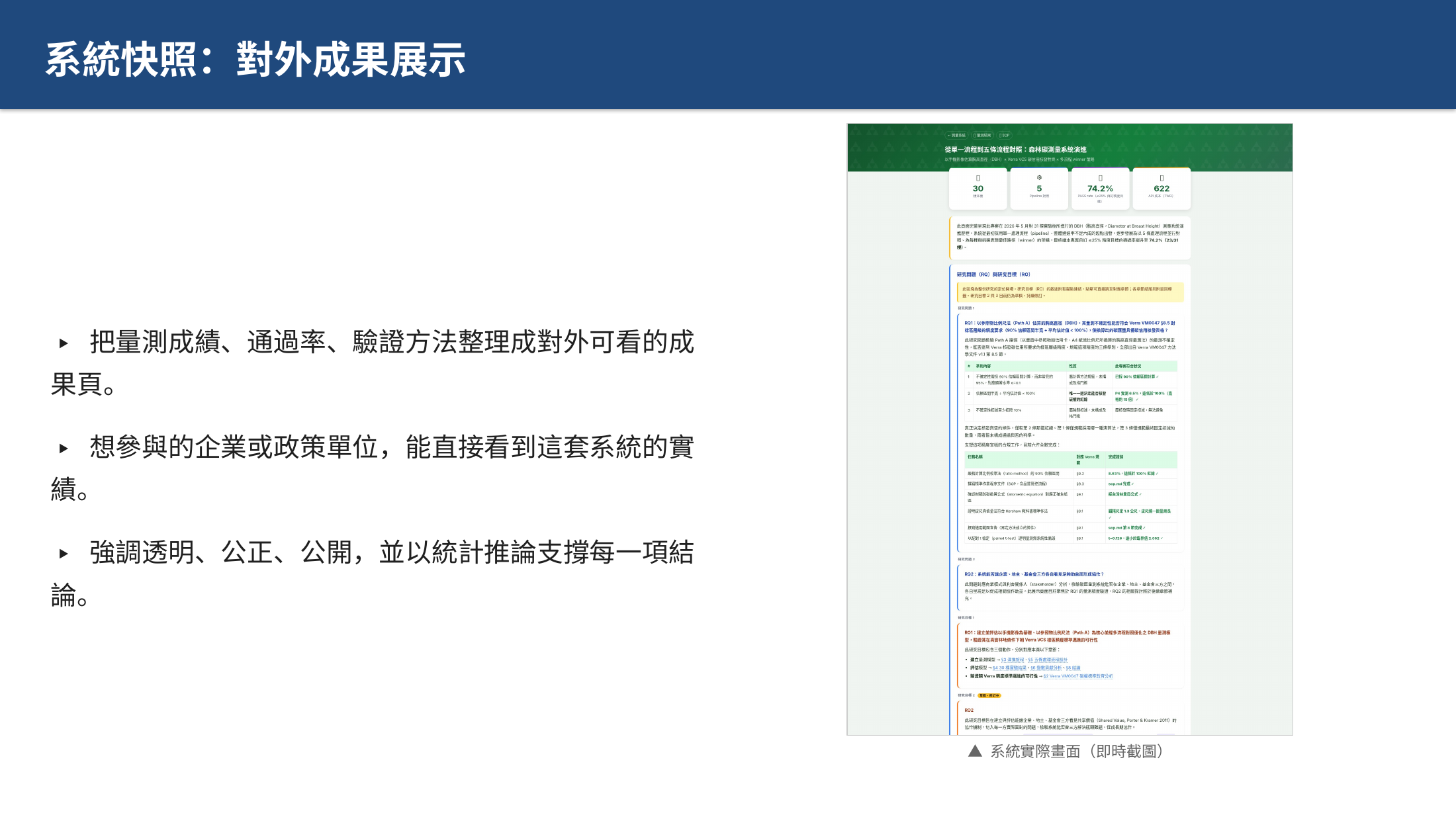 投影片 14