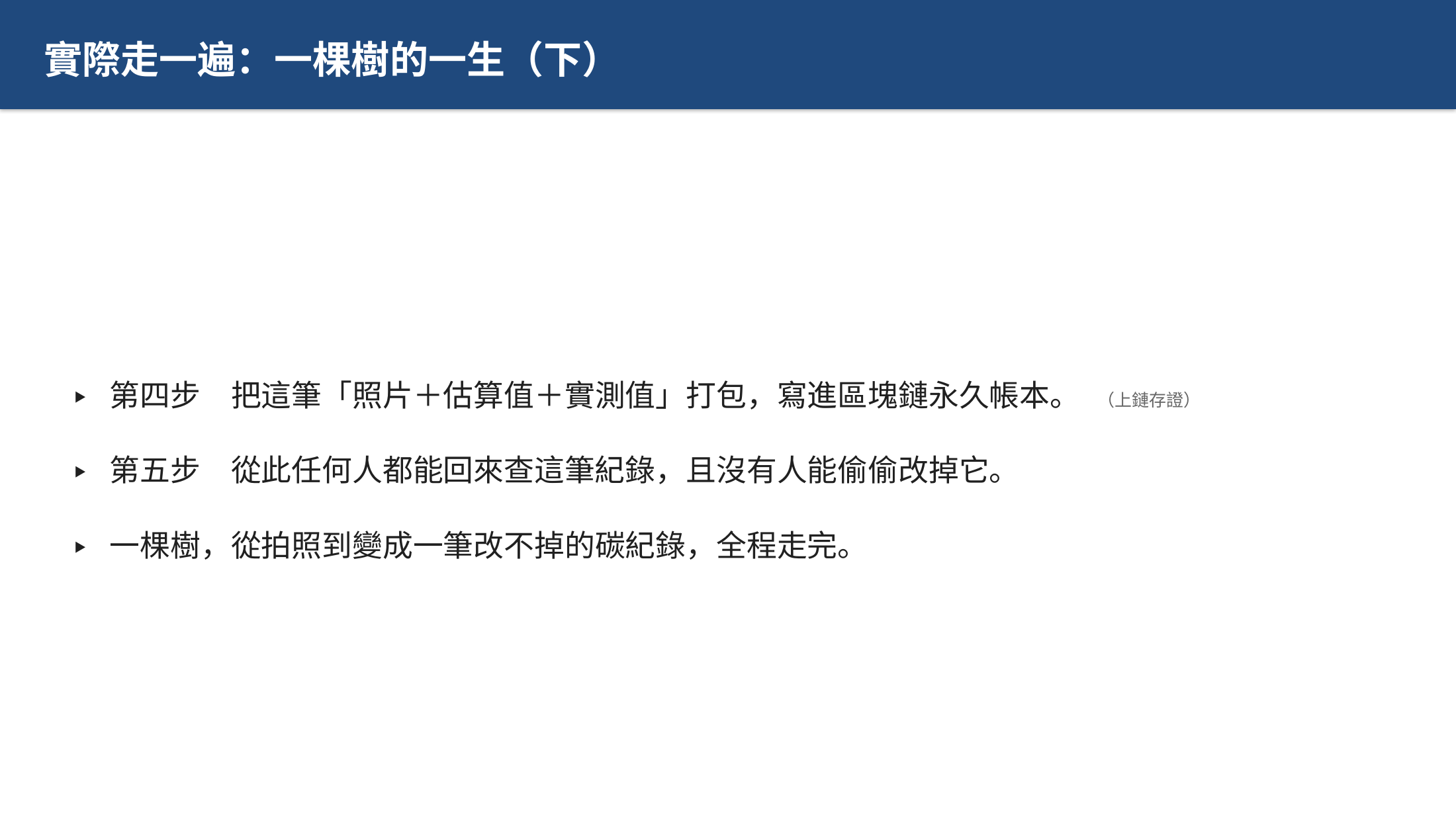 投影片 16