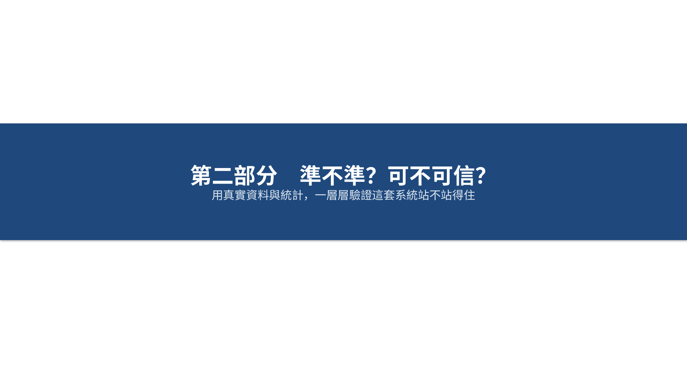 投影片 17