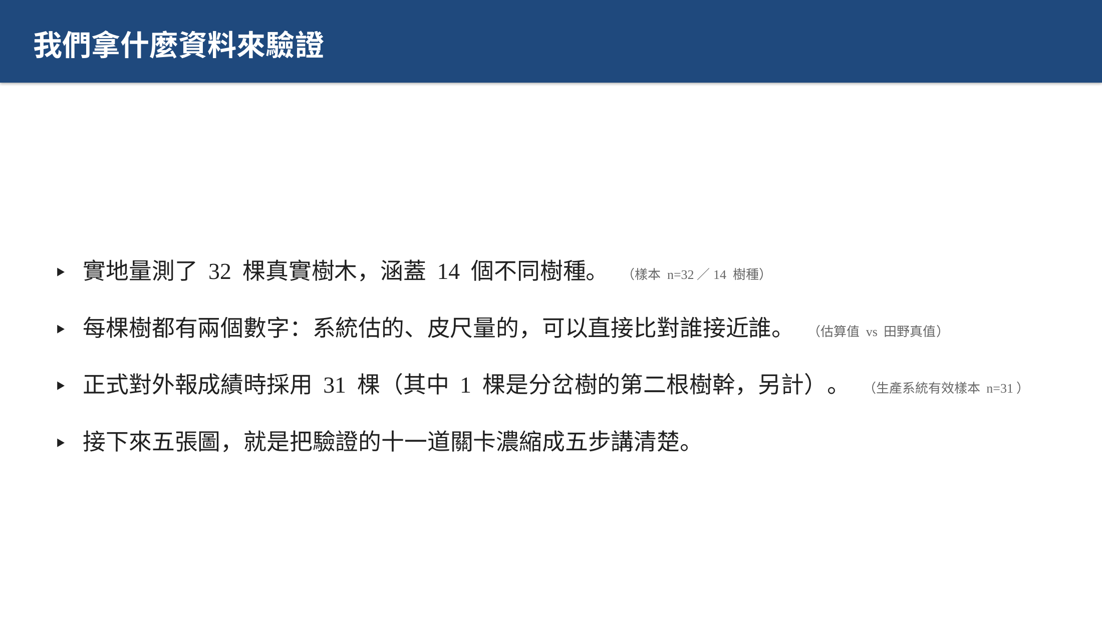 投影片 18