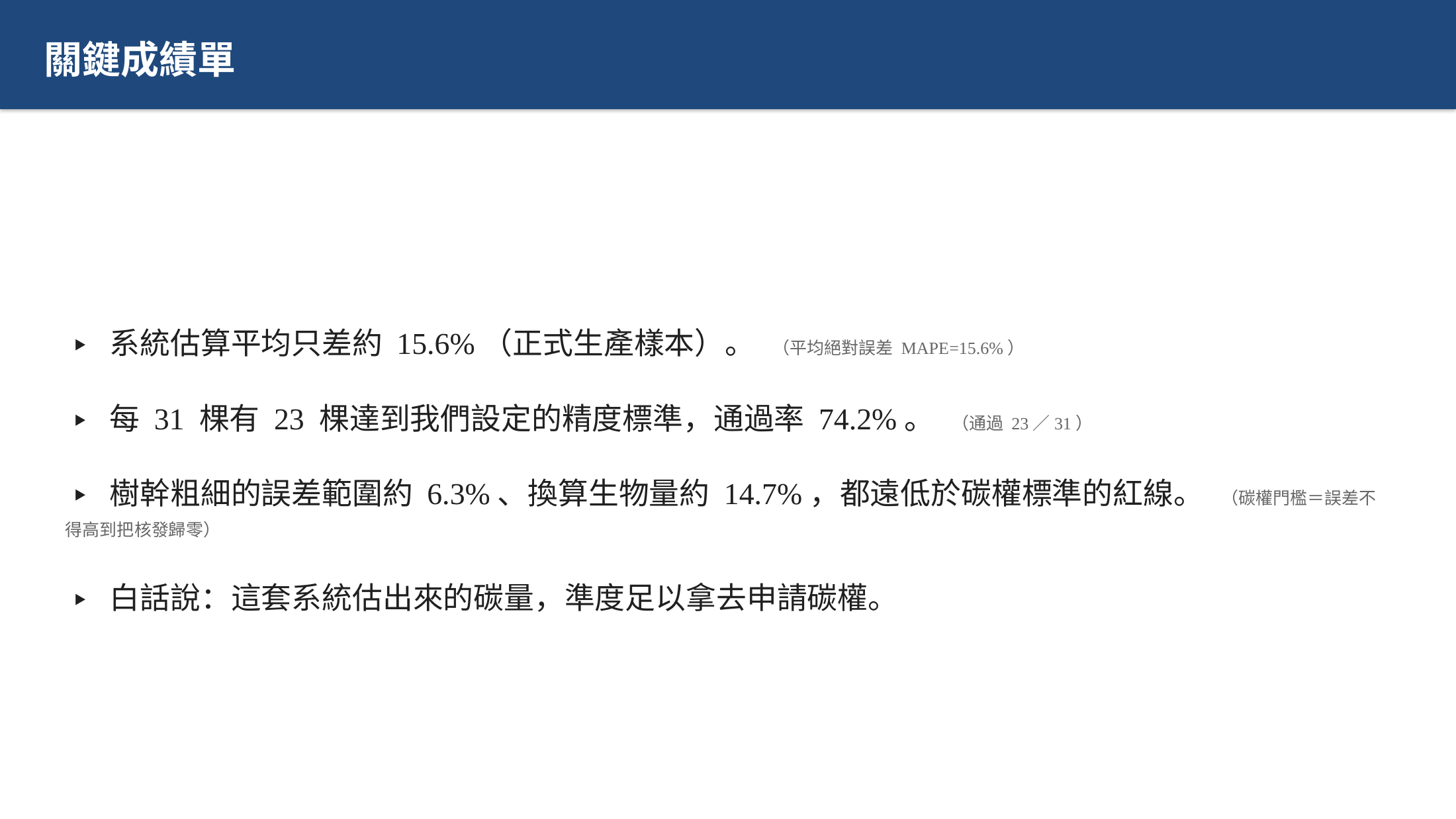 投影片 24
