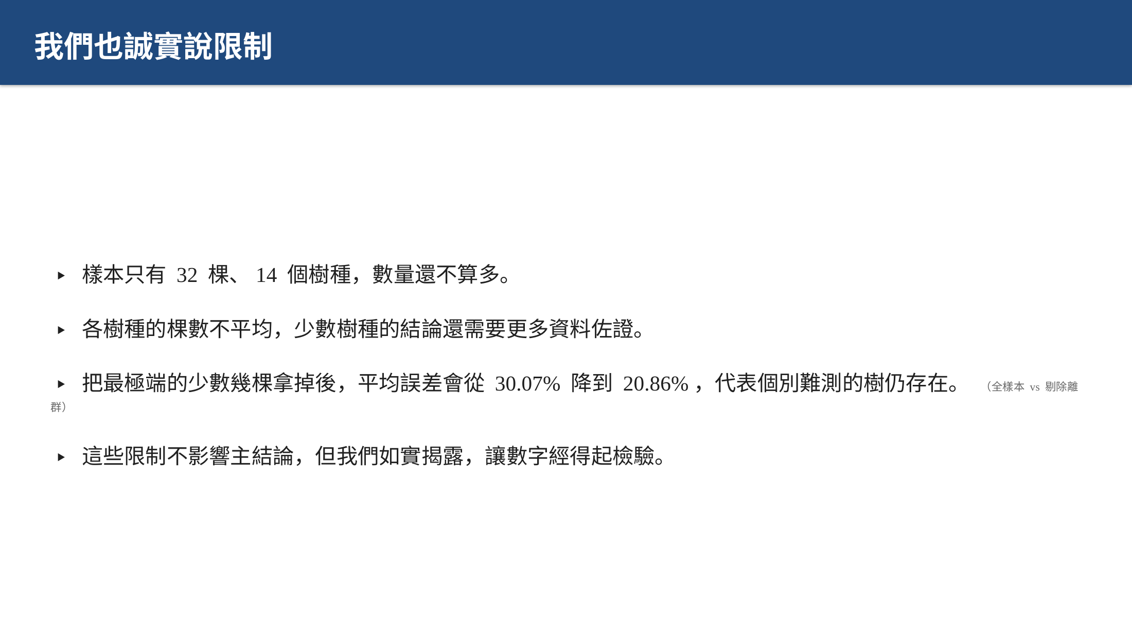 投影片 25