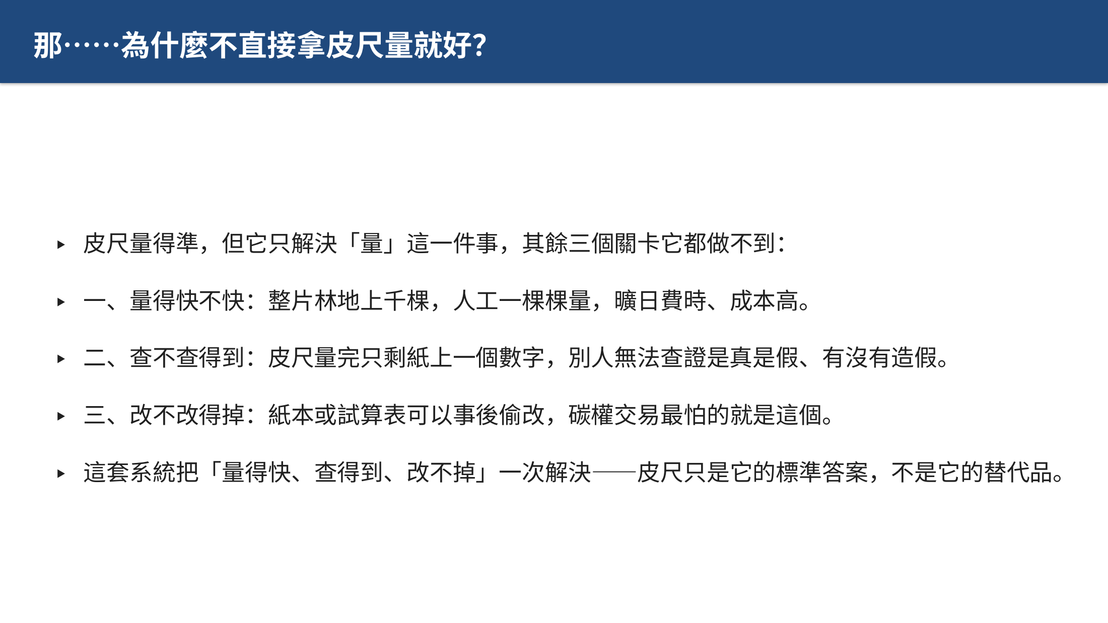 投影片 28