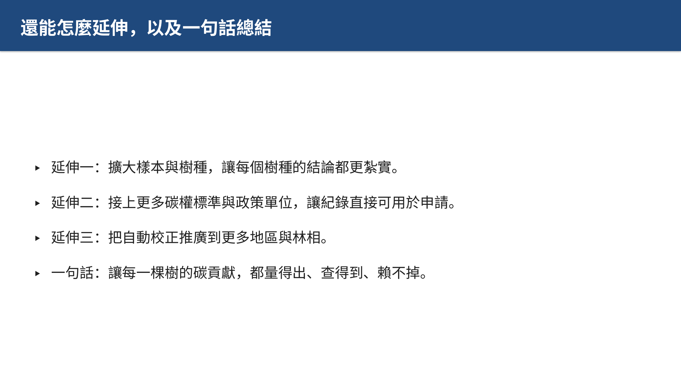 投影片 29